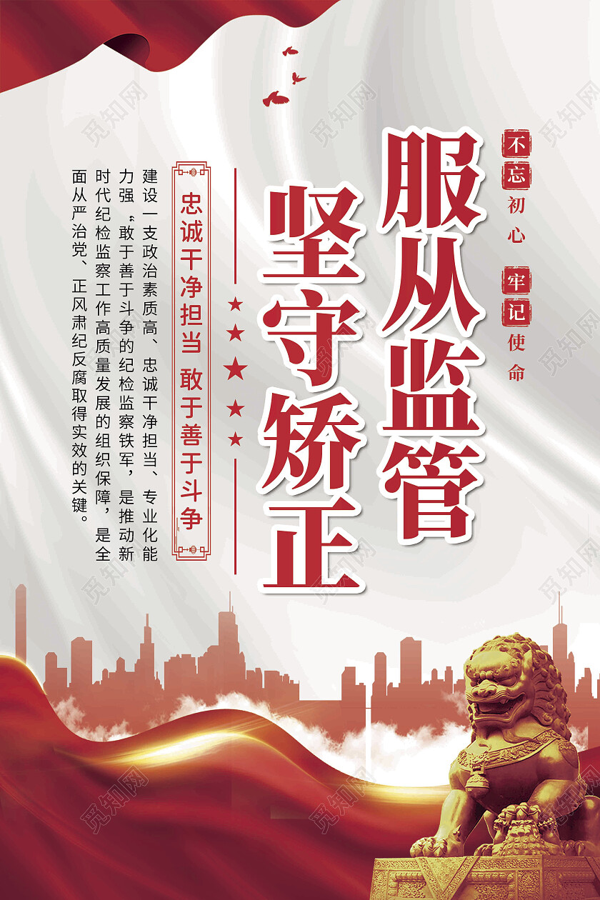 银色简约大气党建社区矫正系列套图