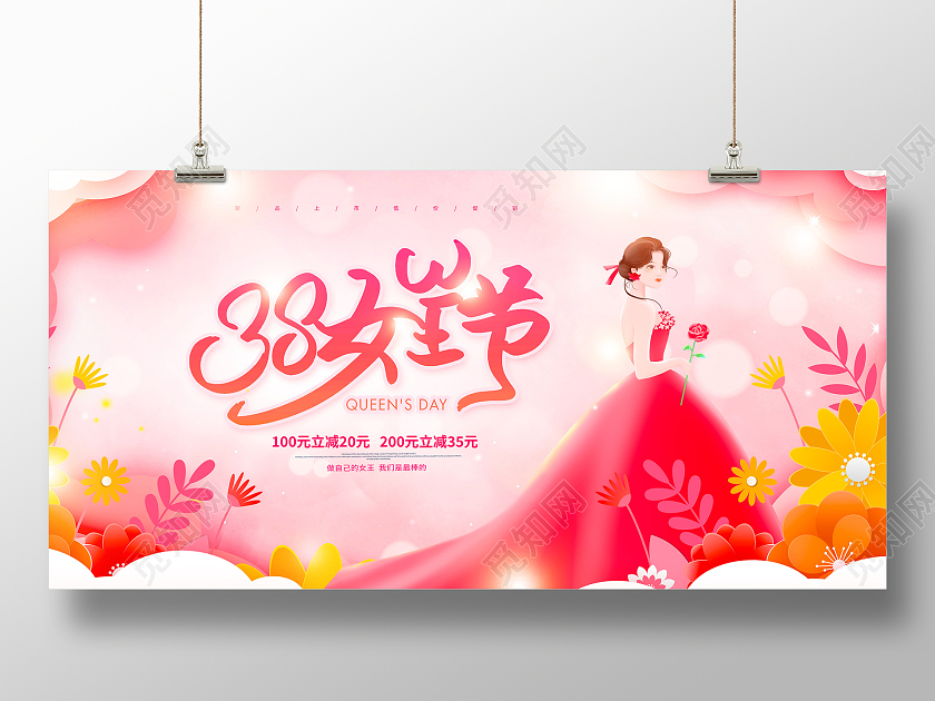 粉色时尚38妇女节女神节宣传促销展板设计