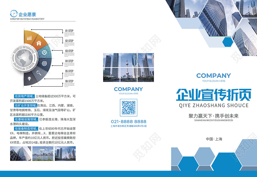 蓝色简约大气风2023企业宣传折页企业折页企业易拉宝
