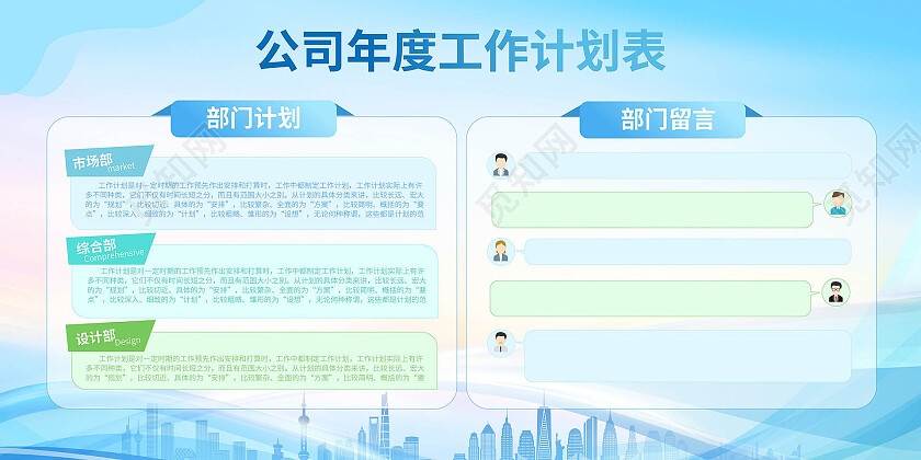 浅蓝色渐变简洁大气公司年度工作计划展板设计