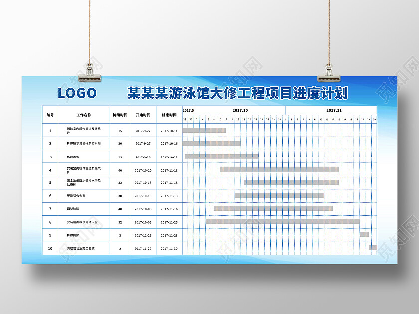 蓝色渐变背景游泳馆大修工程项目进度计划展板