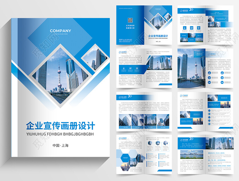 蓝色简约大气风企业宣传画册设计企业画册企业公司画册整套