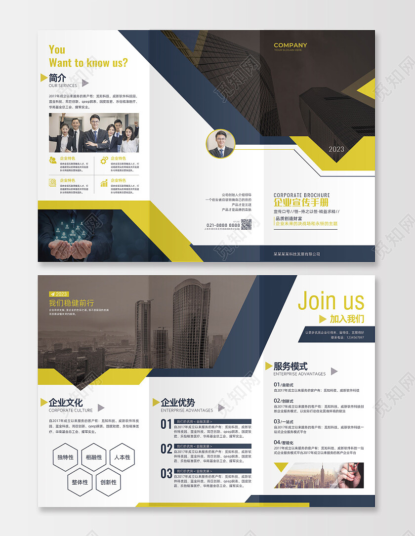 几何简约商务企业宣传招商三折页企业易拉宝