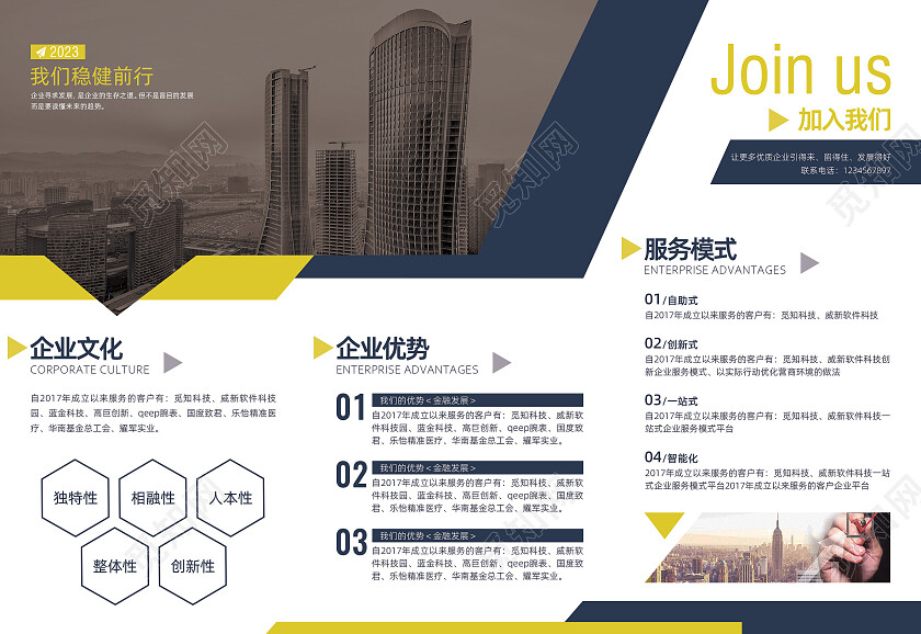 几何简约商务企业宣传招商三折页企业易拉宝