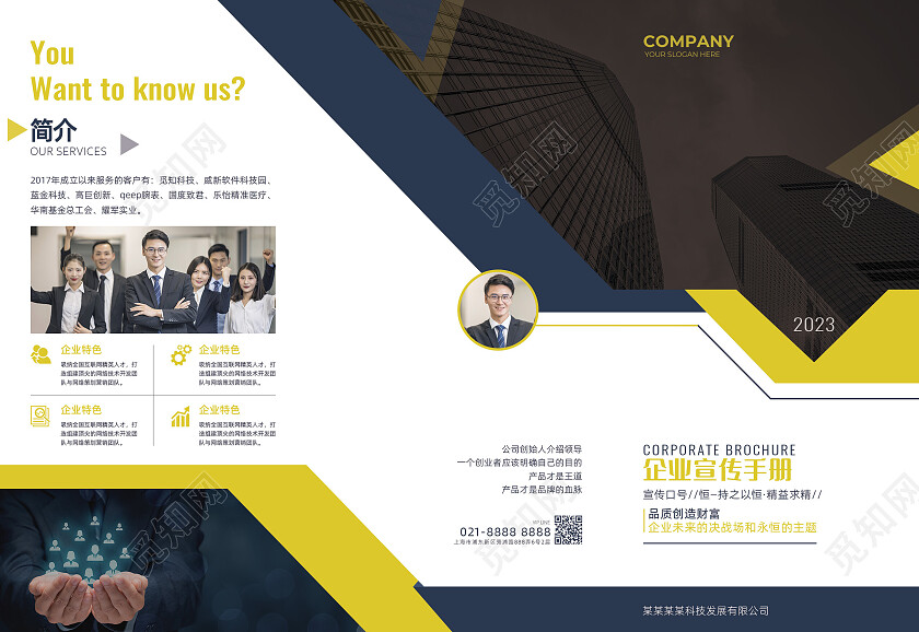 几何简约商务企业宣传招商三折页企业易拉宝