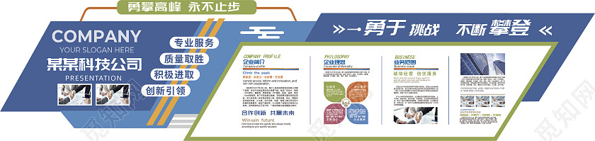 蓝色简约科技公司宣传文化墙科技文化墙企业文化墙文化墙