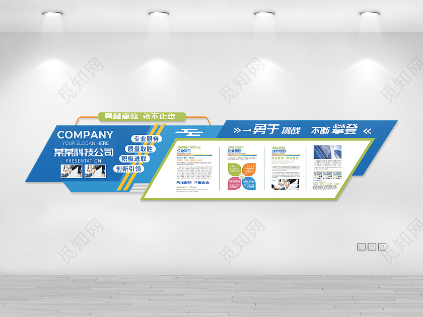 蓝色简约科技公司宣传文化墙科技文化墙企业文化墙文化墙