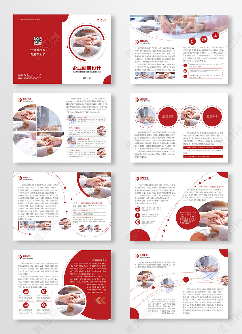 红色简约大气风企业画册设计企业画册企业公司画册整套