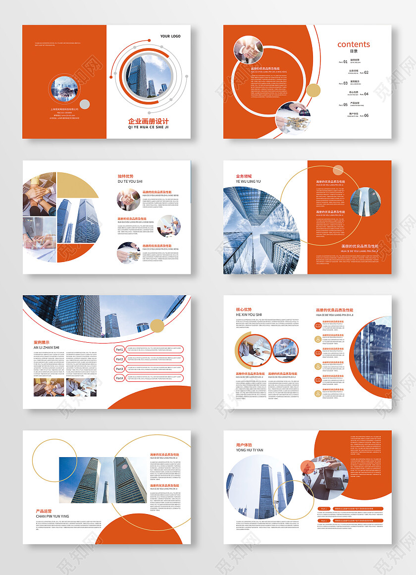 红色大气清新企业画册设计企业宣传画册企业文化宣传画册企业公司画册整套