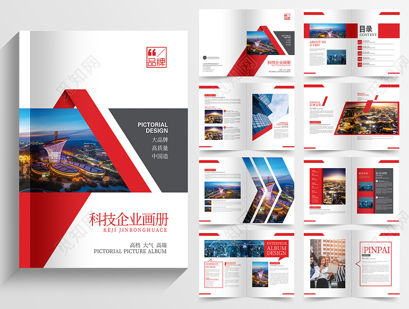 红色简约大气风格企业画册企业公司画册整套
