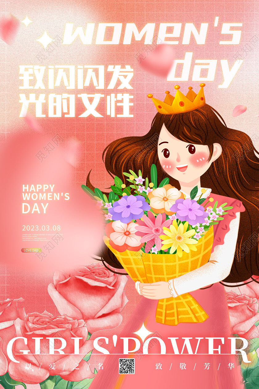 红色手绘插画卡通致闪闪发光的女性女王节妇女节海报节日
