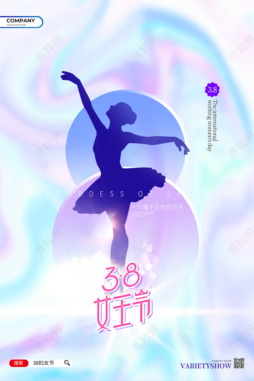 蓝色流体渐变38女王节女神节妇女节海报节日