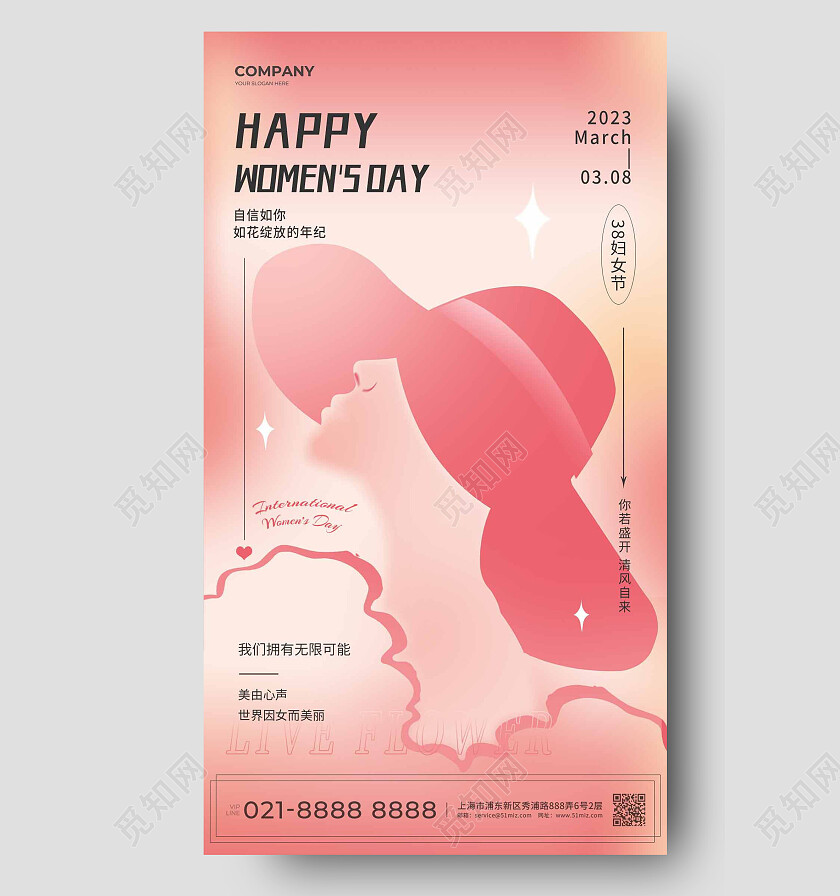 红色渐变女王节女神节妇女节海报节日