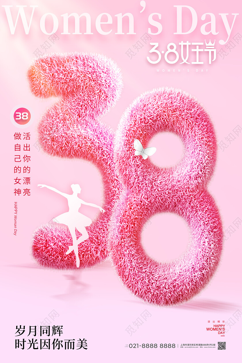 红色简约毛绒38女王节女神节妇女节海报节日