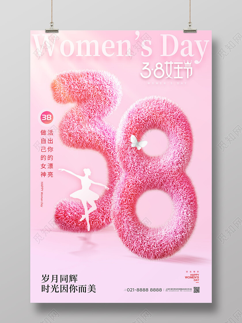 红色简约毛绒38女王节女神节妇女节海报节日