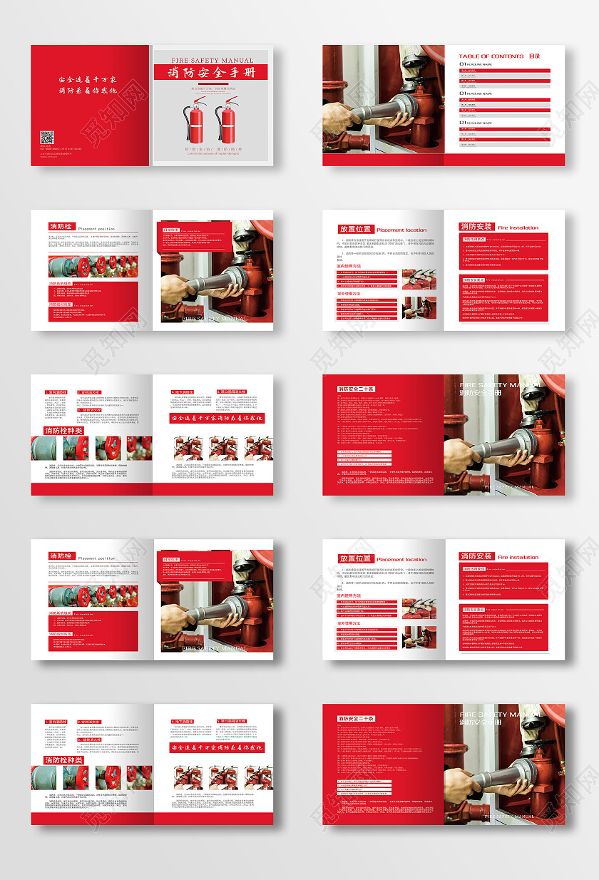 红色简约消防安全教育消防栓的使用安全手册画册整套