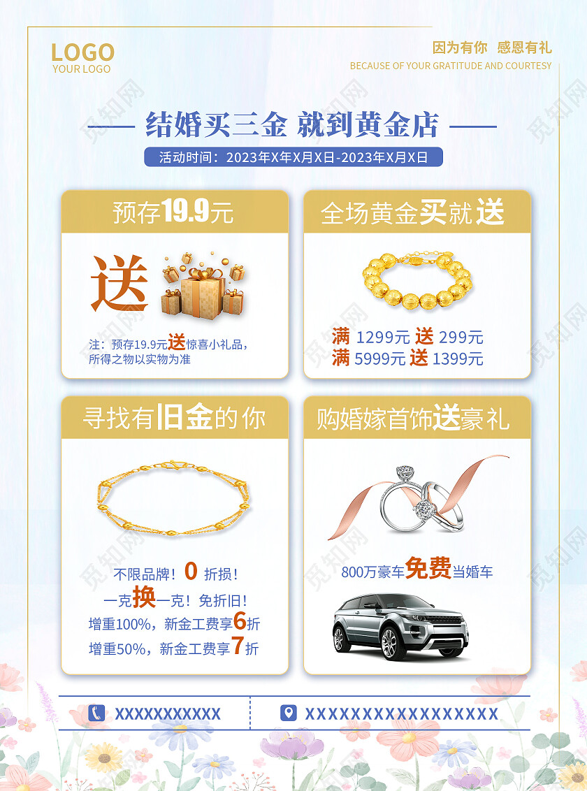 蓝黄清新铂金主题展黄金首饰店铺宣传单珠宝宣传单