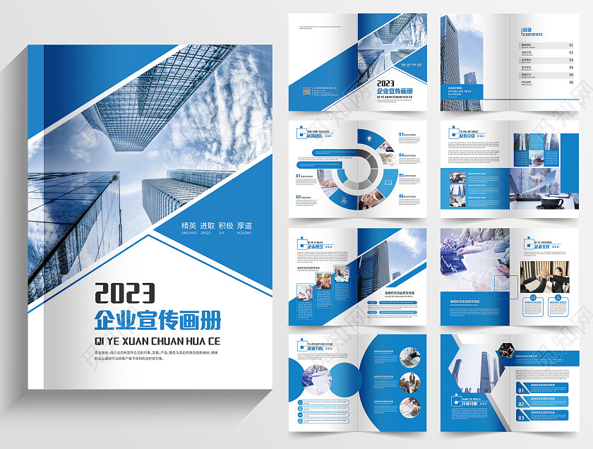 蓝色几何企业宣传画册企业文化宣传画册企业宣传册企业公司画册整套