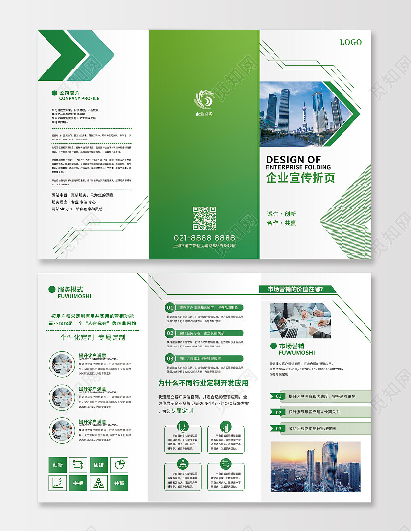 绿色几何科技商务渐变简约公司简介企业三折页企业易拉宝