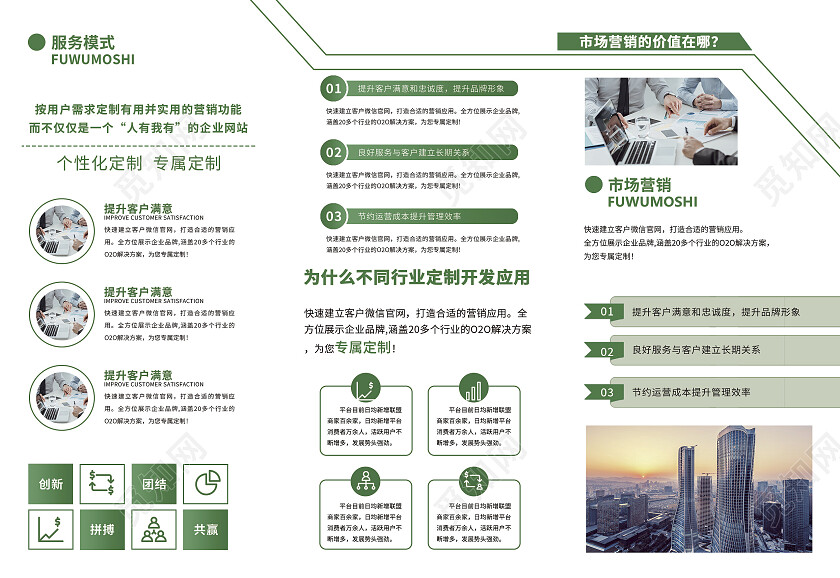 绿色几何科技商务渐变简约公司简介企业三折页企业易拉宝