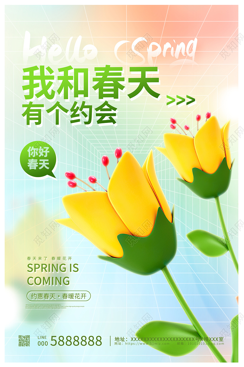 绿色时尚春天促销海报设计