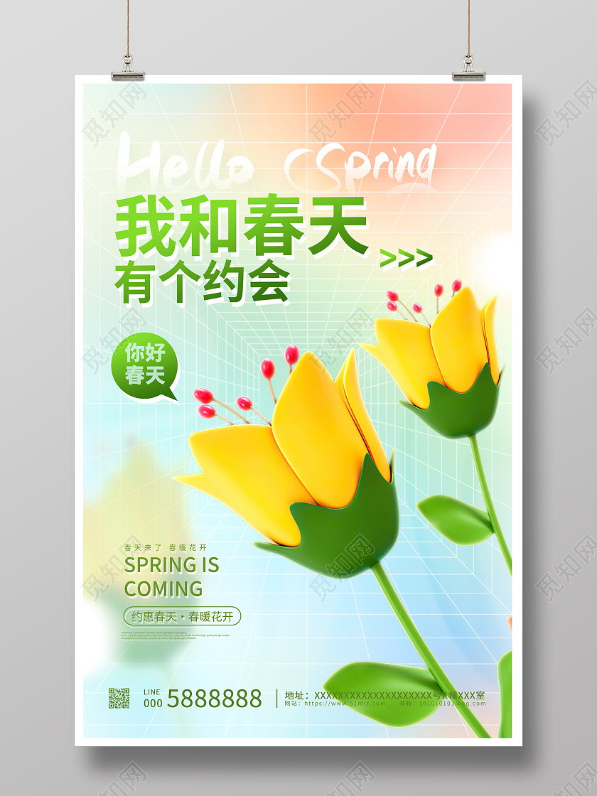 绿色时尚春天促销海报设计