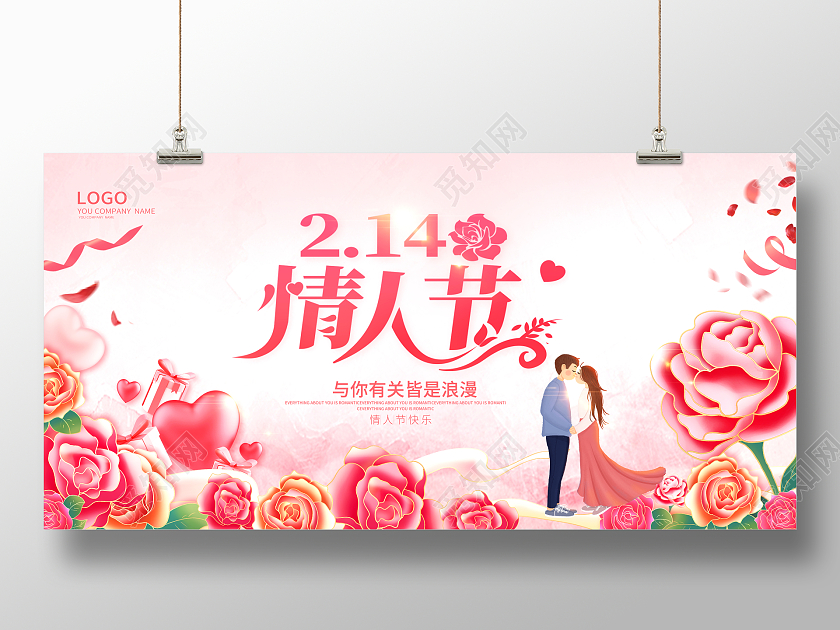 粉红色214情人节粉红色花朵花瓣宣传展板
