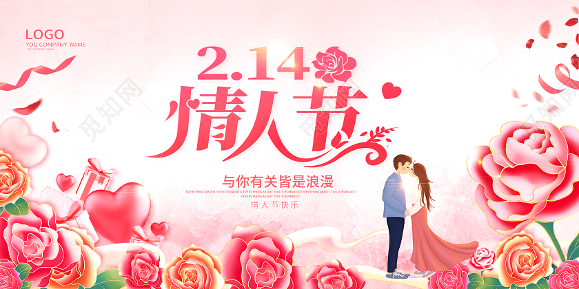 粉红色214情人节粉红色花朵花瓣宣传展板