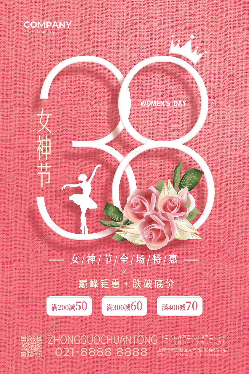 粉剪影数字创意38女神节女王节促销妇女节海报节日