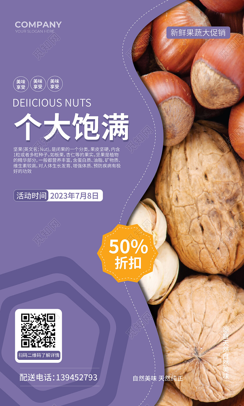 彩色摄影实拍坚果宣传坚果套图