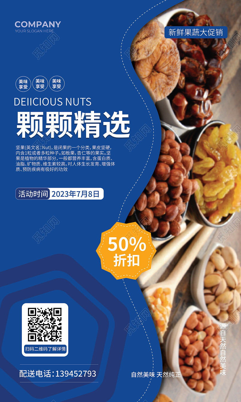 彩色摄影实拍坚果宣传坚果套图