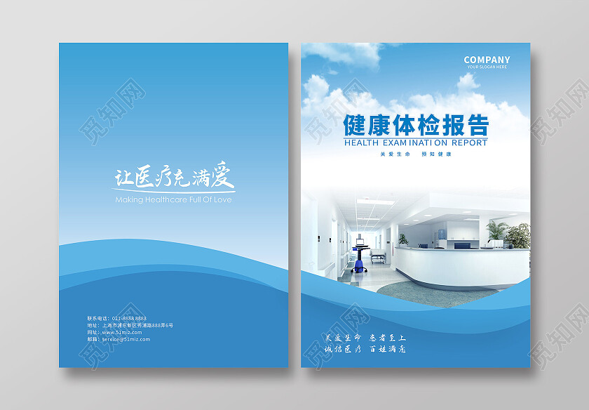 蓝色摄影实拍商务健康体检报告手册封面画册封面
