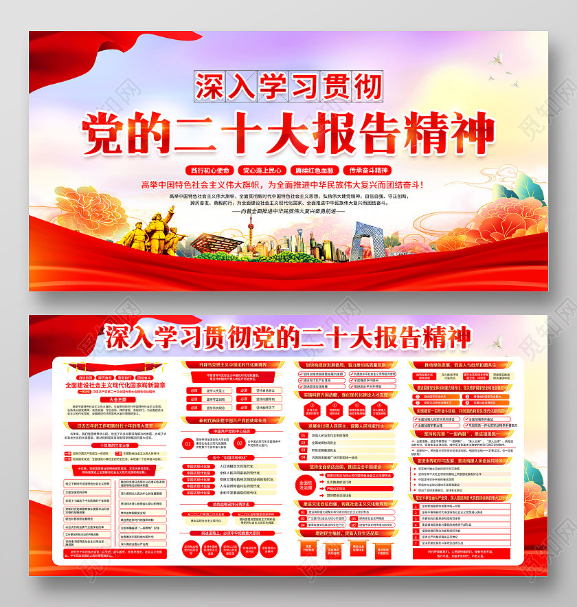 蓝色渐变风格党的二十大报告精神宣传栏二十大宣传栏