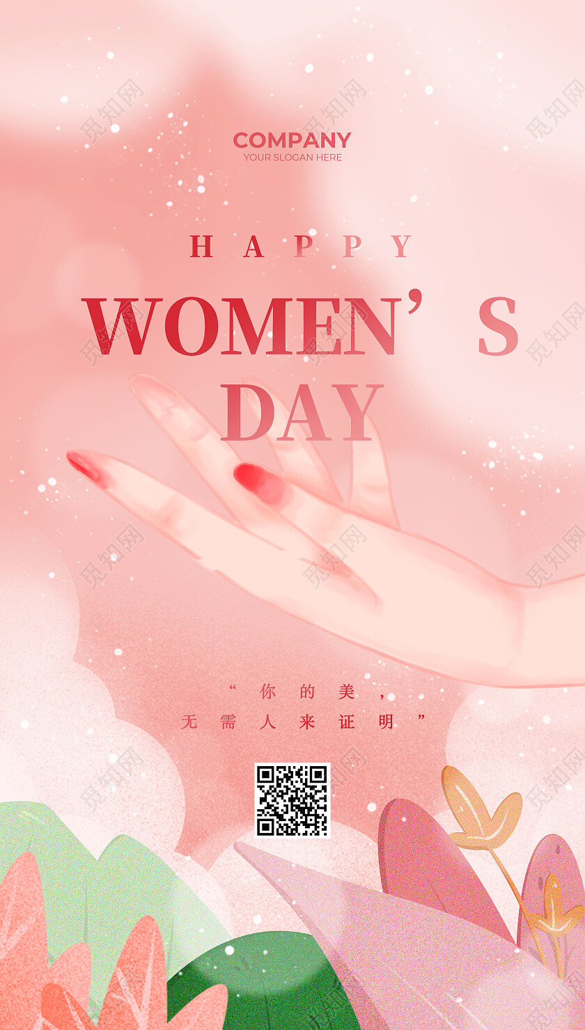 粉色唯美弥散手绘英文三八女神节女王节妇女节海报节日