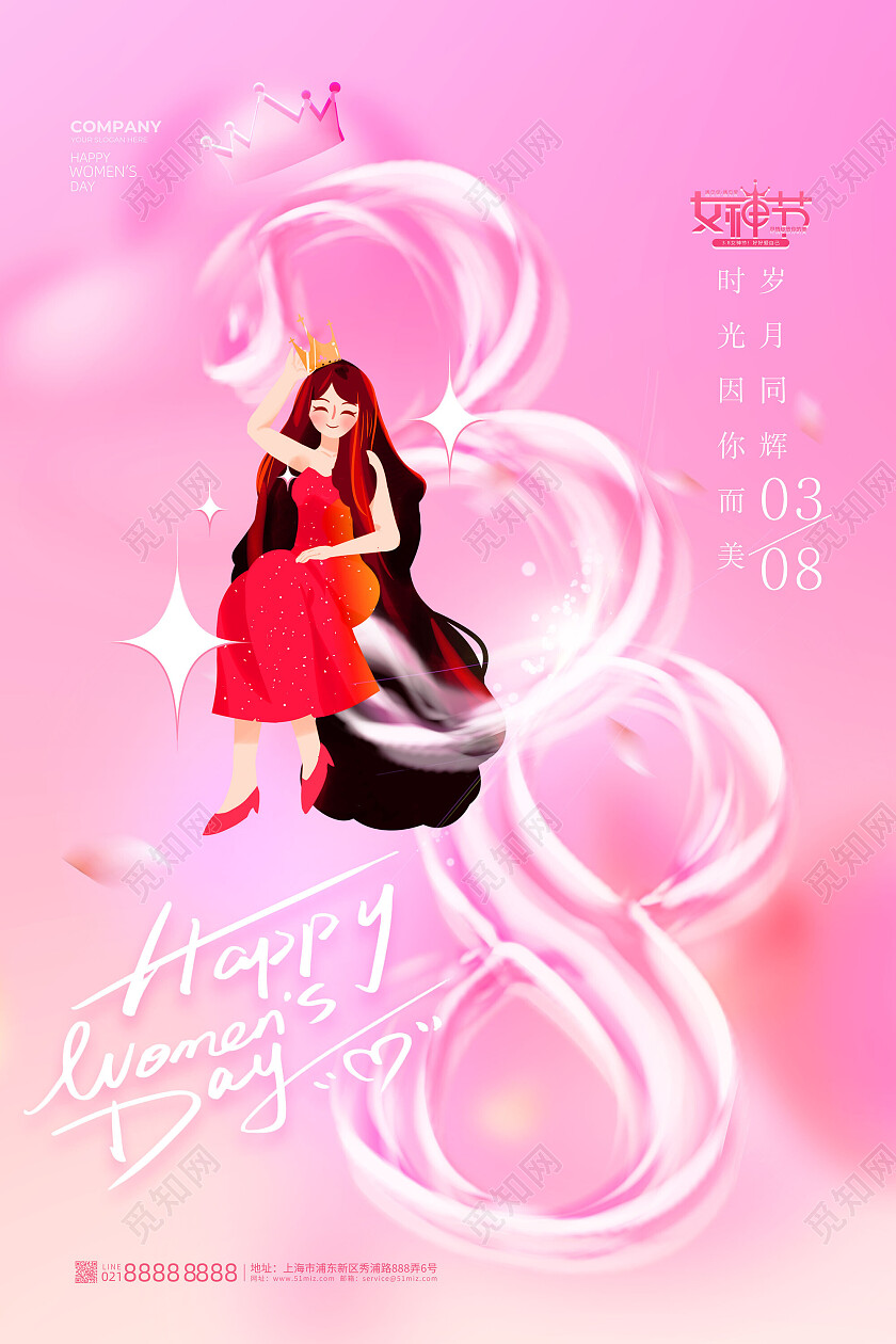 粉色3d玻璃数字女神节女王节妇女节海报节日