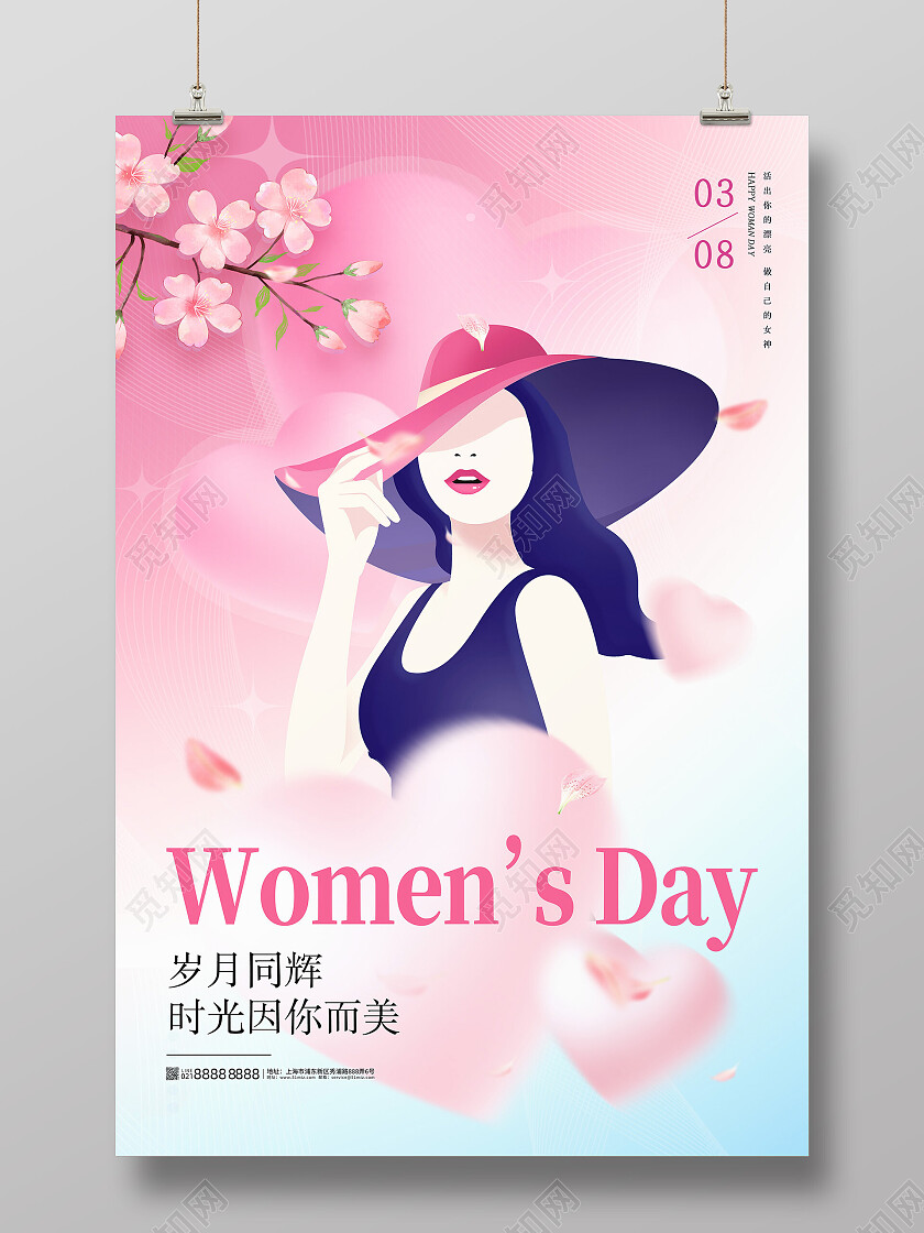 蓝粉渐变唯美手绘三八女神节女王节妇女节海报节日