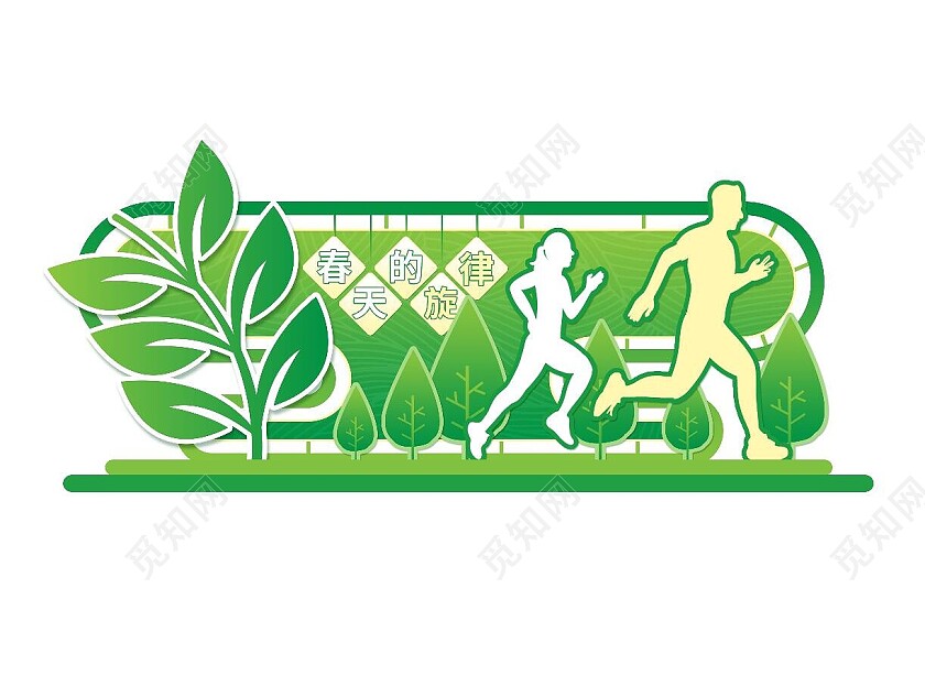 绿色卡通春天的旋律美陈春季美陈春天美陈