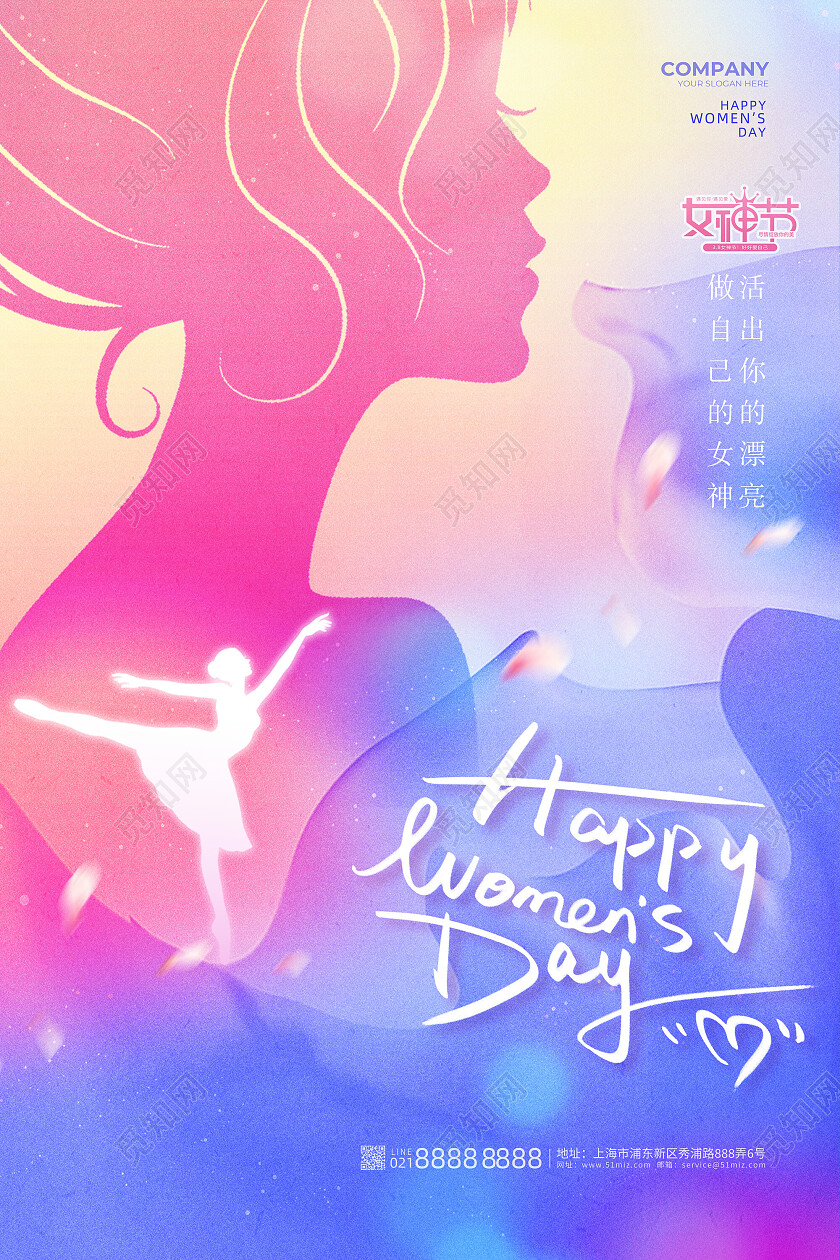 水彩渲染紫红渐变女神节女王节三八妇女节海报节日