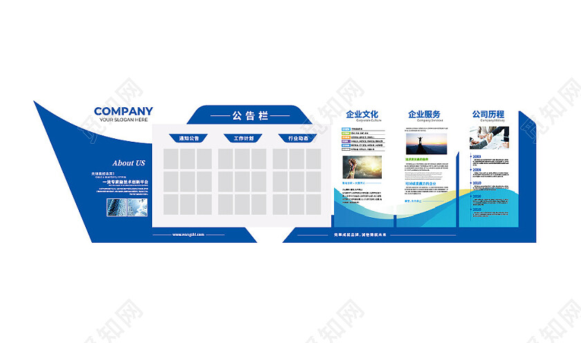 企业文化墙公告栏通知栏办公室公司简介宣传栏3D文化墙