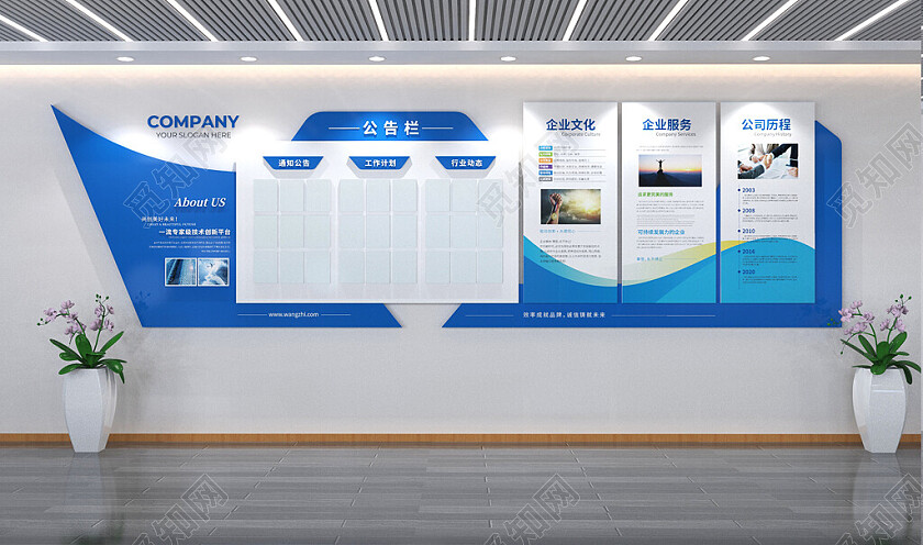 企业文化墙公告栏通知栏办公室公司简介宣传栏3D文化墙