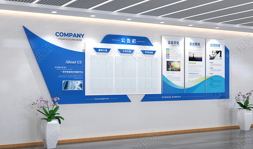 企业文化墙公告栏通知栏办公室公司简介宣传栏3D文化墙