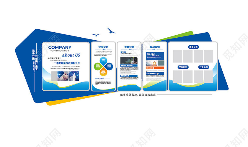 企业文化墙公告栏通知栏办公室公司简介宣传栏3D文化墙