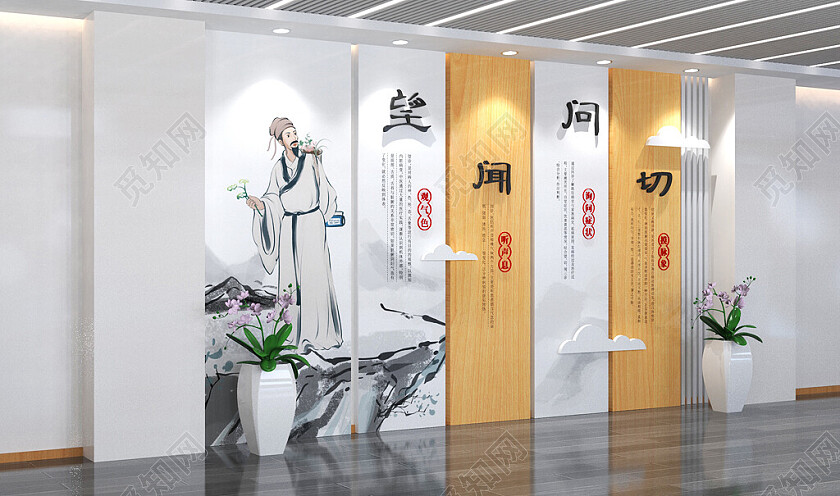 中医文化墙中医望闻问切文化墙3D文化墙