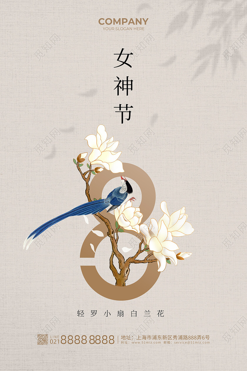 浅褐色创意中国风女神节38妇女节海报设计妇女节海报节日
