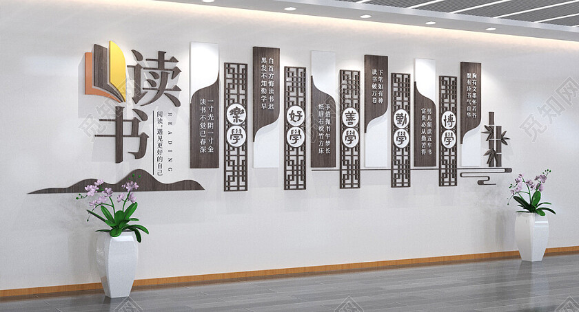 世界读书日中国风图书馆阅览室文化墙读书文化墙3D文化墙