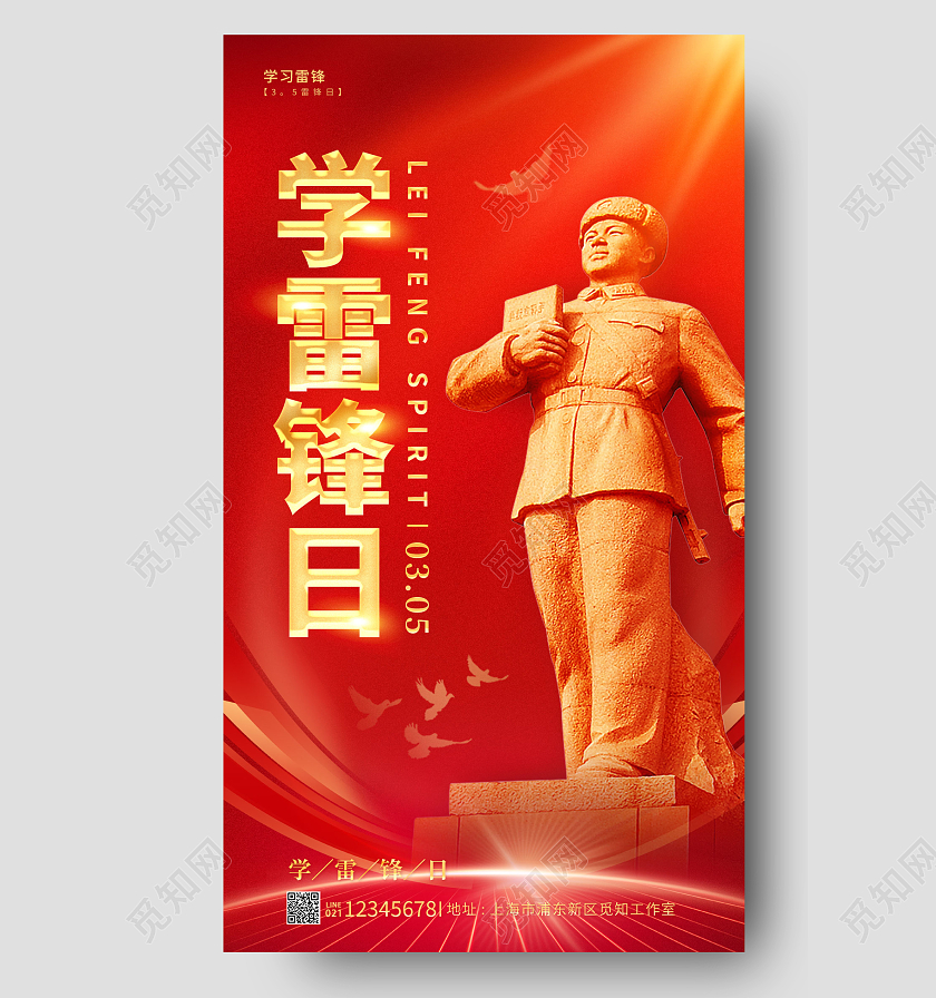 红色烫金风格35学雷锋日纪念日手机宣传海报