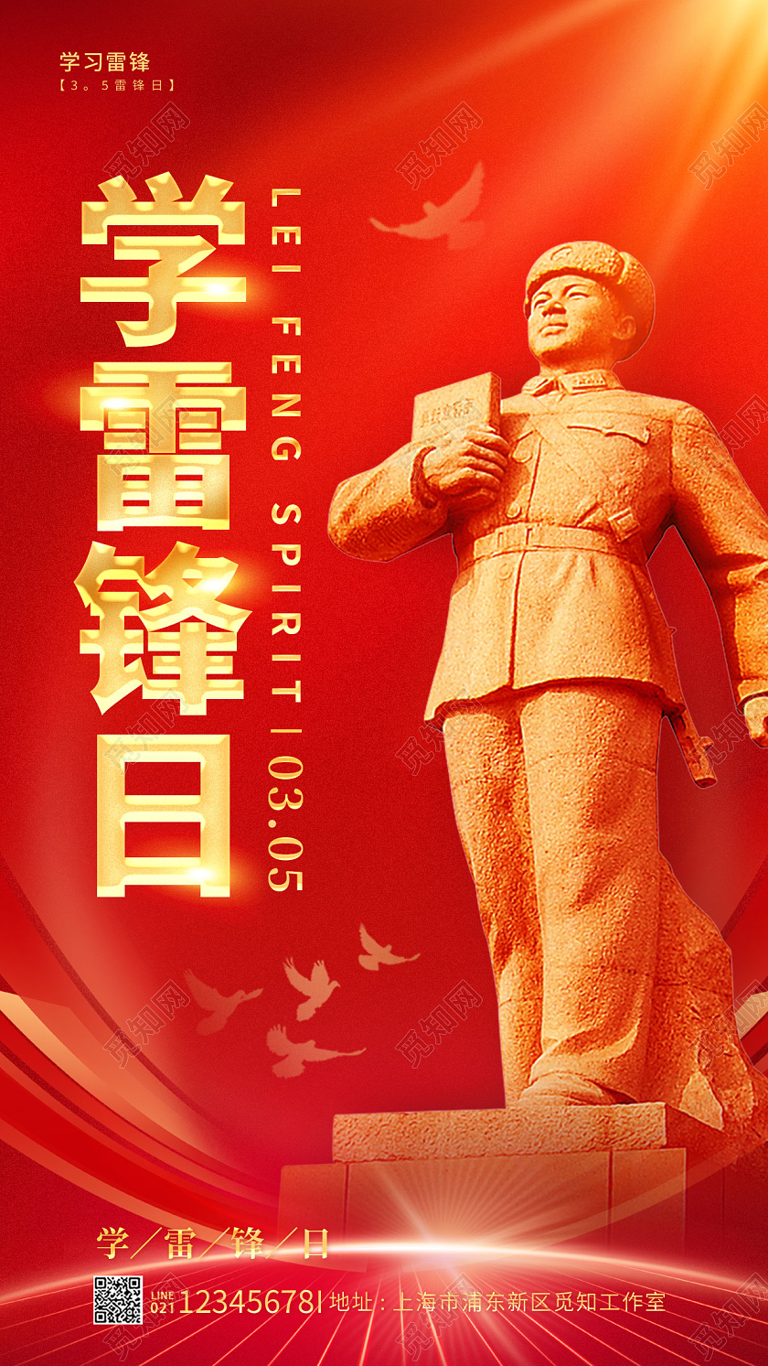红色烫金风格35学雷锋日纪念日手机宣传海报