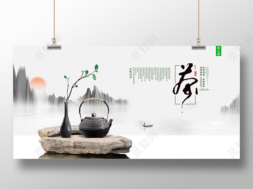 茶道时尚中国风春茶上市茶展板设计春茶茶叶