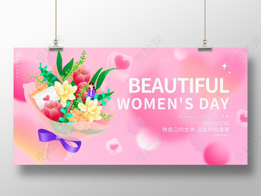 粉色大气38妇女节宣传展板