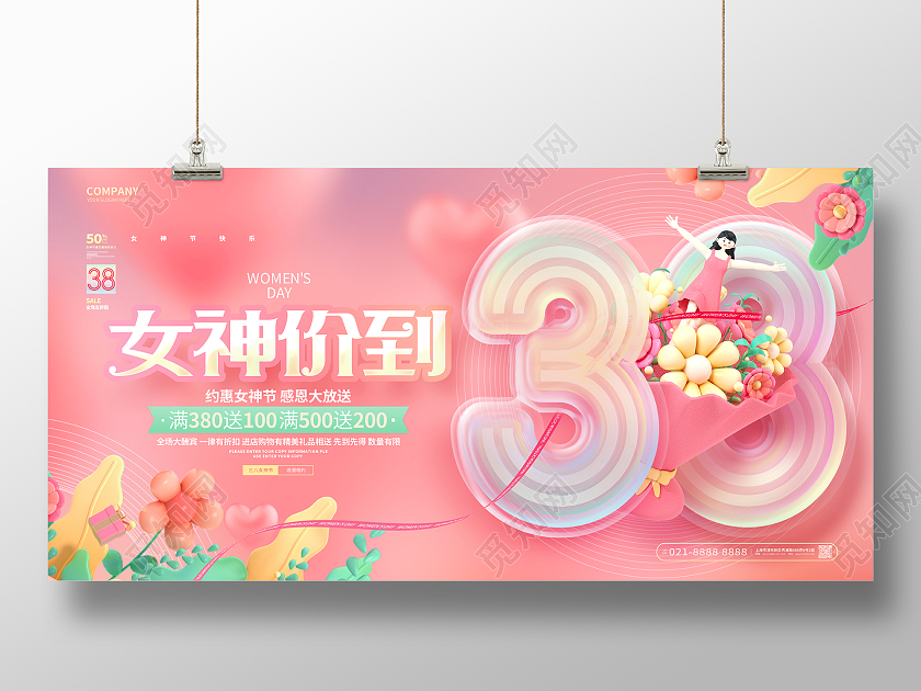 玻璃创意弥散风38女神节妇女节促销展板38妇女节